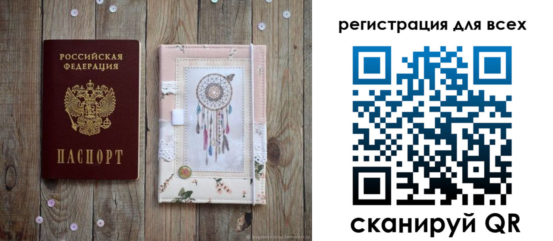 прописка от собственника в Сольцах