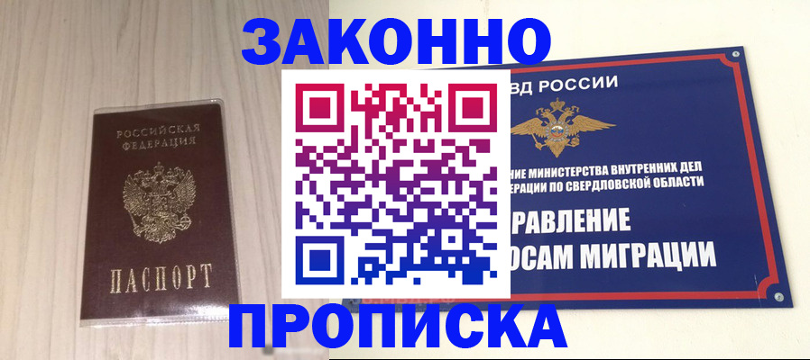 прописка паспорт в Сольцах