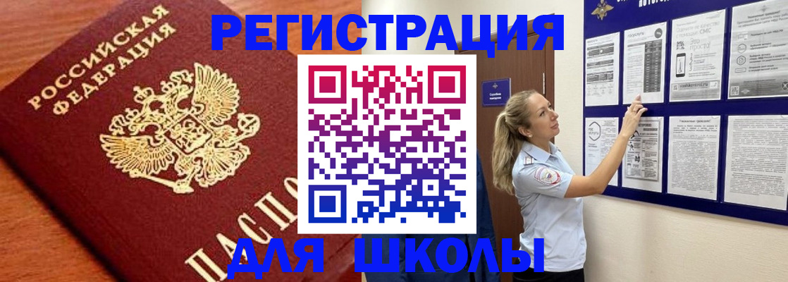 прописка ребенка в Сольцах